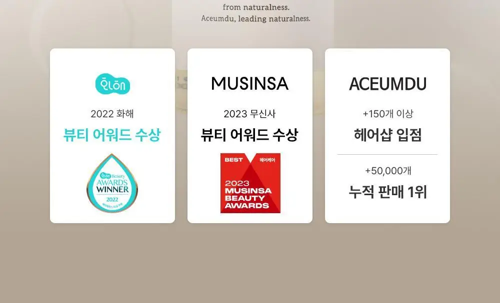 [웨트헤어/젖은머리] 아큼두 폴리쉬 오일 150ml 3종 중 택 1 상세페이지 2